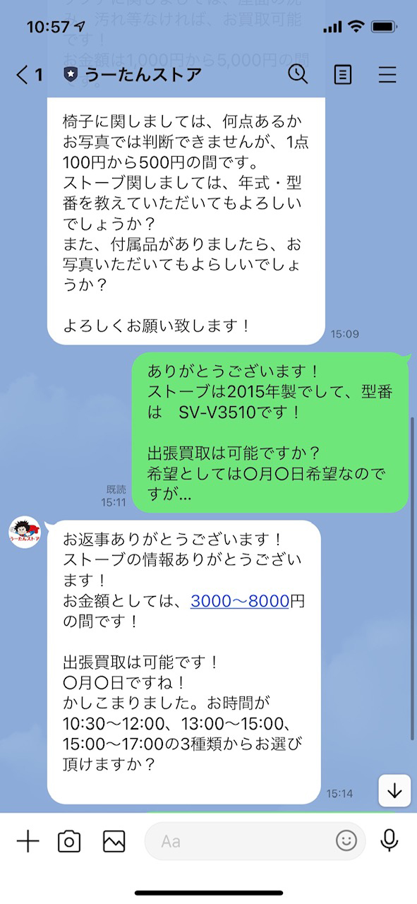 LINE