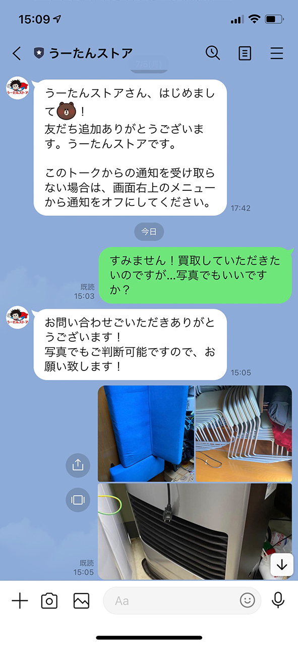 LINE