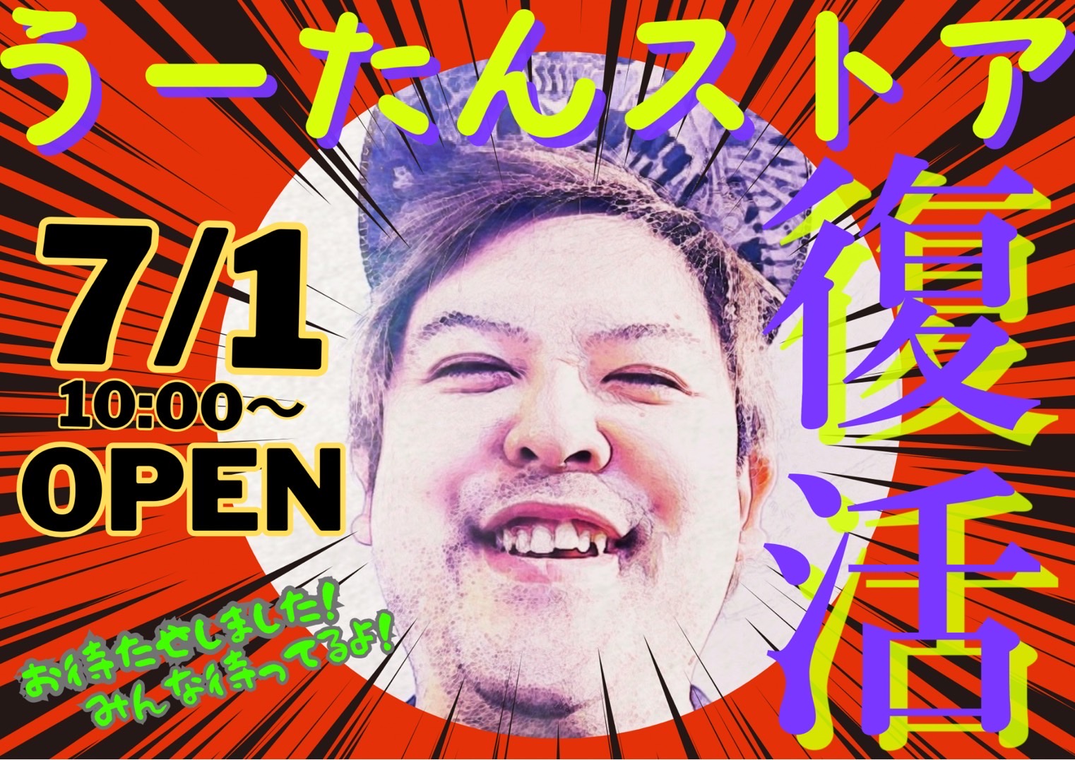 お客さまへ